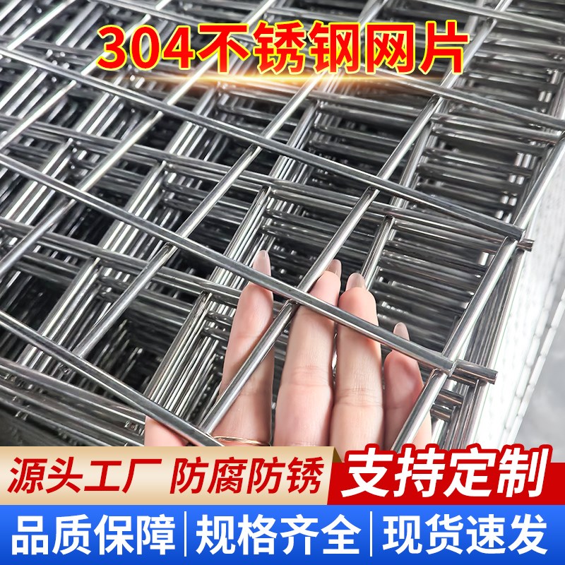 不锈钢网片筛网304格栅焊接网钢丝网格加粗大Q网孔防护网护栏网片