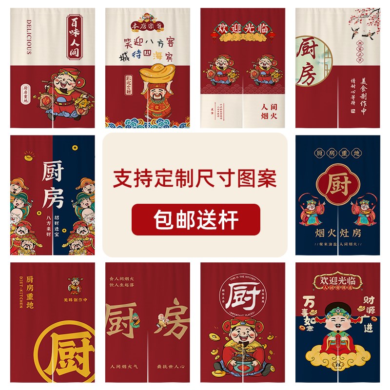 厨房门帘餐饮店专用防油烟开放z式遮挡帘半截布帘商用免打孔隔断