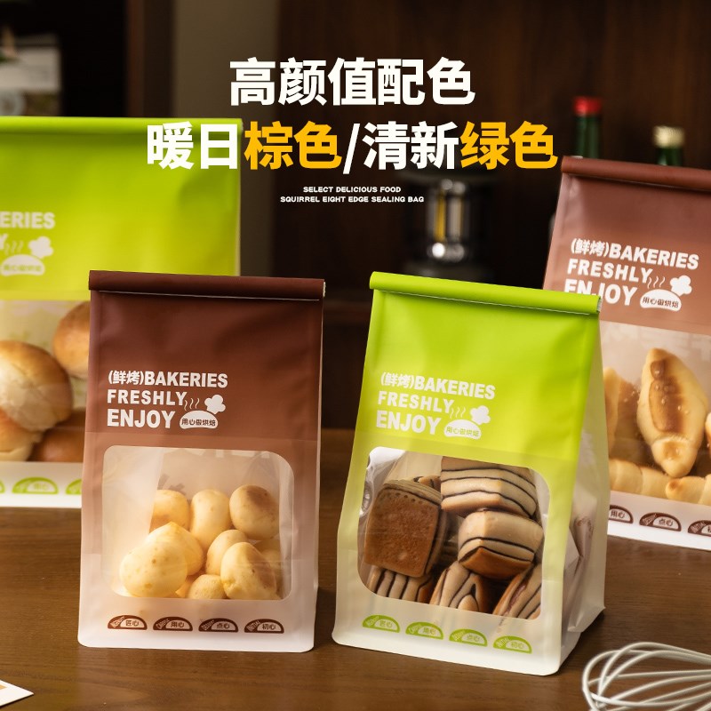 450g吐司面包包装袋贝果面包烘焙餐包土司自封袋切U片牛角包包装