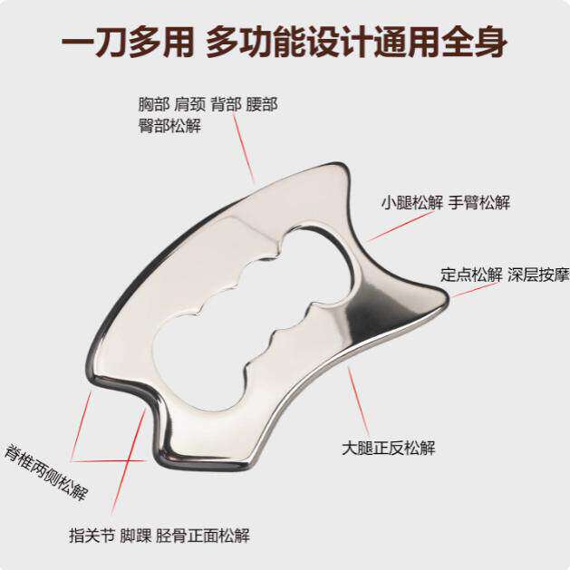 多功能不锈钢筋膜刀抓握设计松解肌肉经络放松理疗运动康复按摩