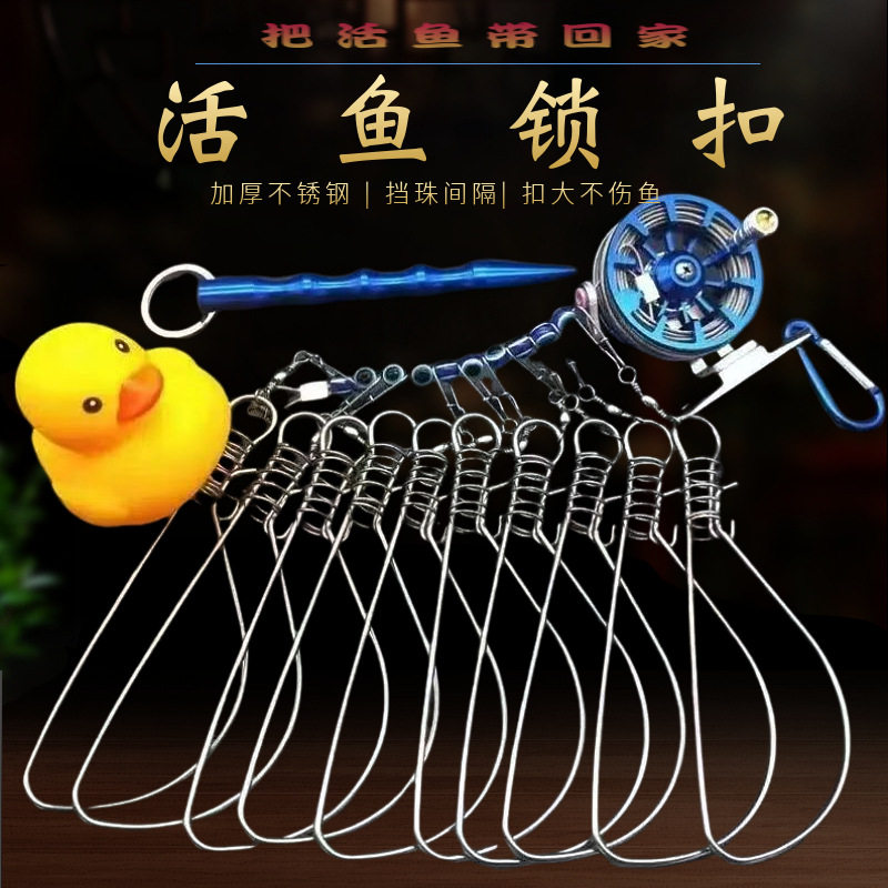 大号路亚活鱼控鱼锁扣