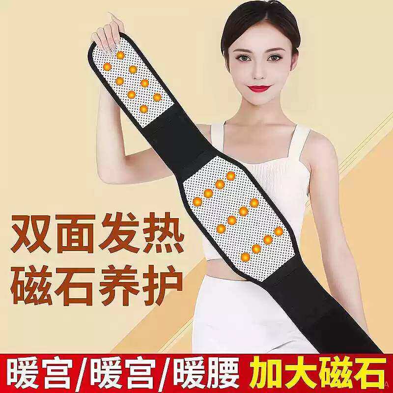 自发热磁疗护腰带热敷保暖腰部加热腰疼腰带腰围男女士防着凉神器