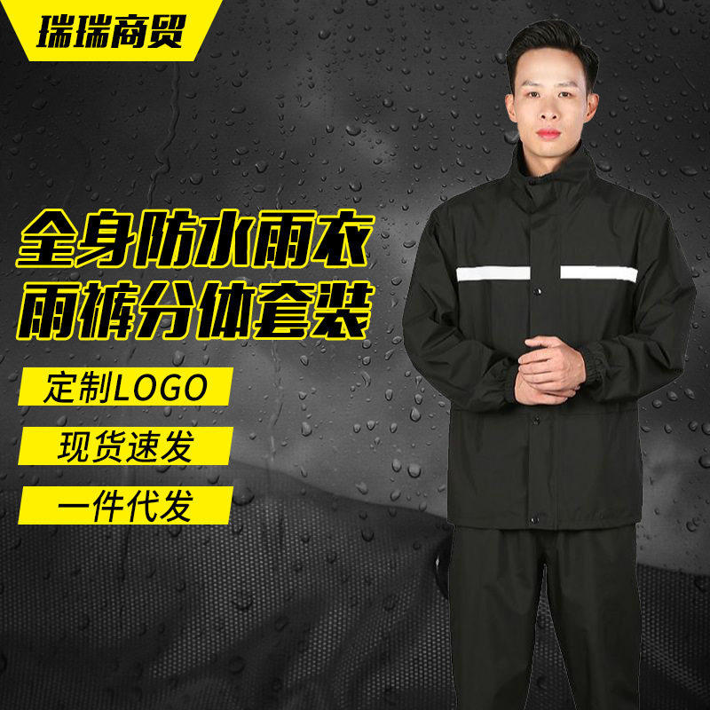 雨衣雨裤套装全身防水分体成人摩托车女防暴雨骑手骑行外卖雨衣男