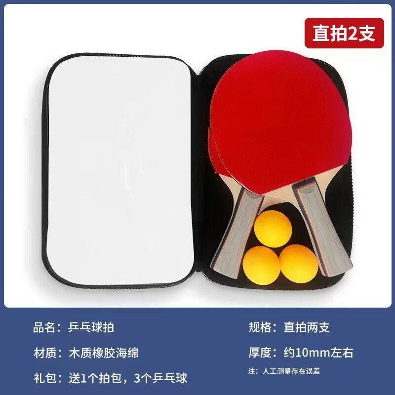 正品乒乓球拍小学生专用儿童初学者专业乒乓球拍套装2只横拍长柄