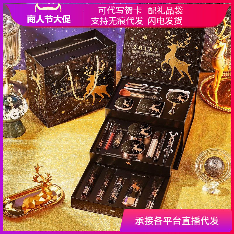 新款 知汐一鹿有你美妆套盒七夕节情人节礼物套装件口红彩妆礼盒
