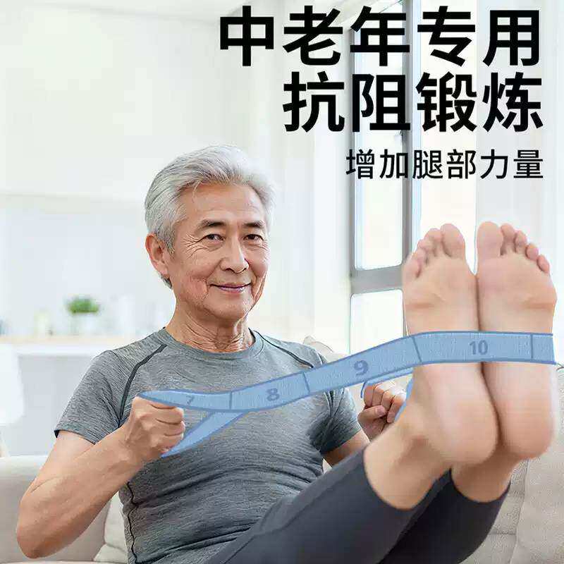 中老年腰腿锻炼辅助舞蹈弹力带弹性分段伸展带阻力圈8段数字瑜伽图片