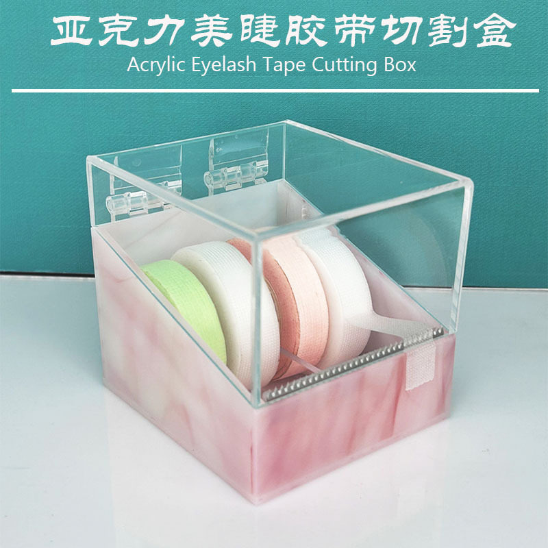 现货美容院亚克力美睫胶带切割收纳盒翻盖两格胶带切割盒
