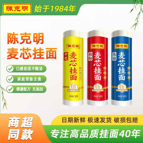陈克明麦芯挂面系列龙须精细中宽