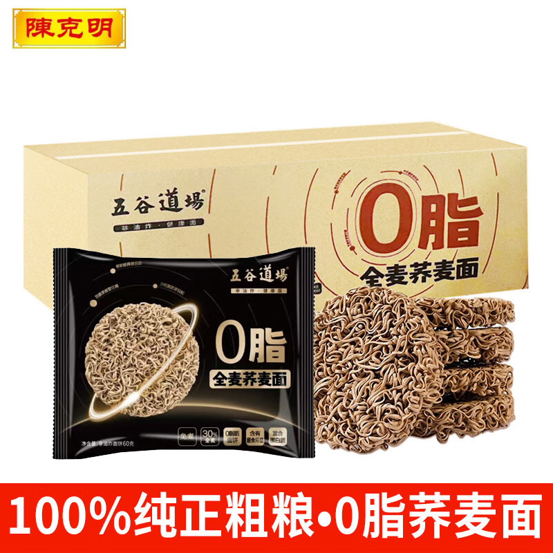 五谷道场0脂全麦荞麦面60g