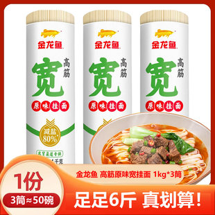 2斤低盐宽面条烩面3mm速食营养早餐面 金龙鱼高筋原味宽挂面1kg