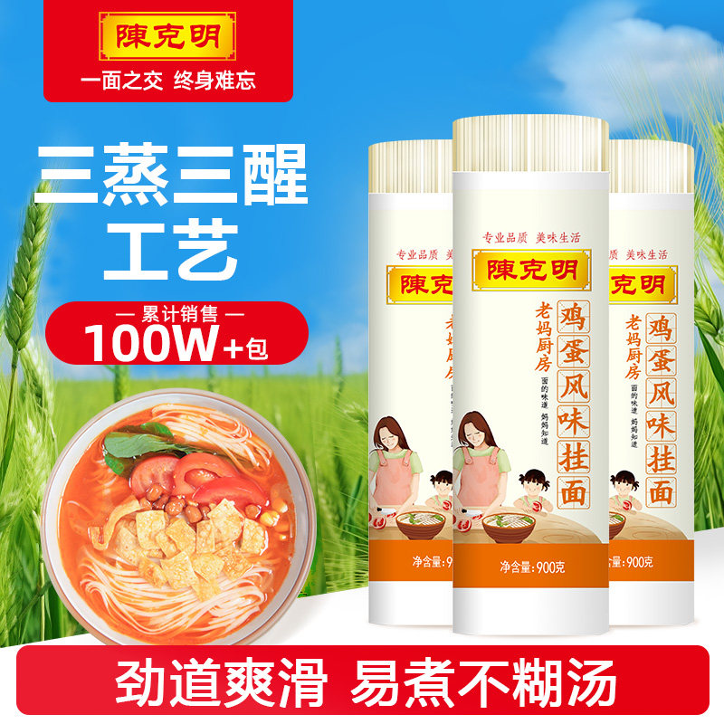 陈克明老妈厨房鸡蛋面条龙须面早餐方便速食拉面非手工线面细挂面,粮油调味/速食/干货/烘焙,面条/挂面（无料包）,淘宝优惠券,粉丝福利购,淘宝优惠卷