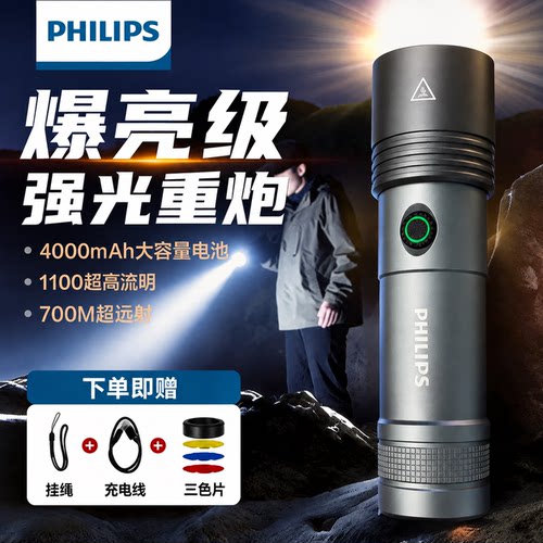 飞利浦强光手电筒户外超亮