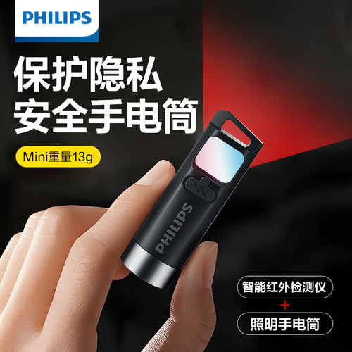飞利浦便携迷你手电筒