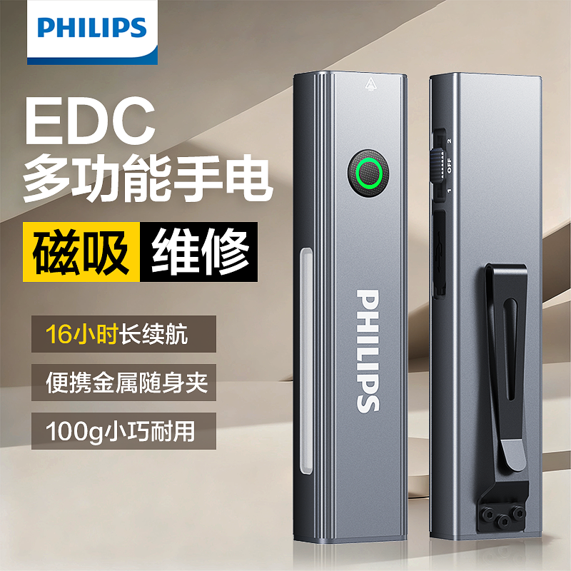 飞利浦强光手电筒紫光灯鉴定家用小型激光笔多功能户外照明应急灯