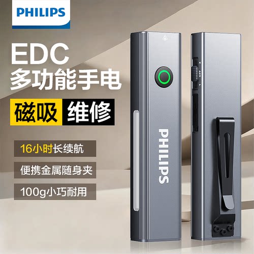 飞利浦多功能户外全能王