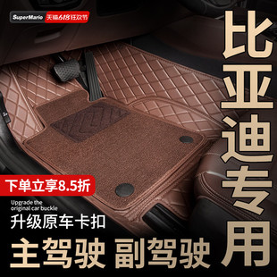 汽车脚垫主副驾驶专用 于比亚迪汉EV秦宋plusdmi元海豹豚驱逐舰05