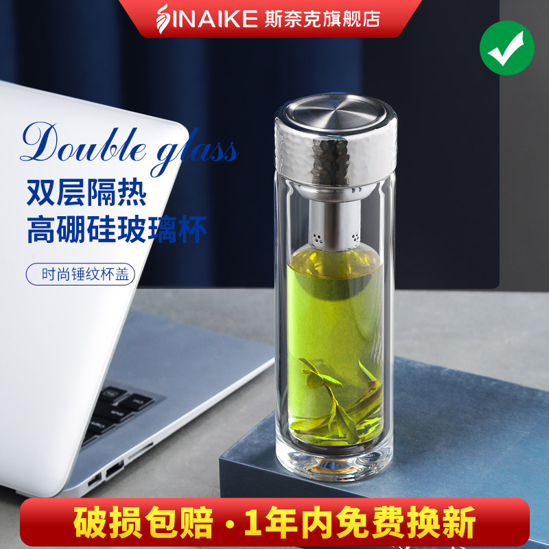 斯奈克双层玻璃杯高档男商务隔热茶杯个人专用水杯女家用防爆杯子