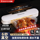 真空封口机小型家用密封食品袋包装 保鲜抽真空塑封机 机封口器新款