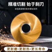 锯片铣刀含钴高速钢镀钛不锈钢专用铜铁铝切槽刀切口铣刀40 200mm