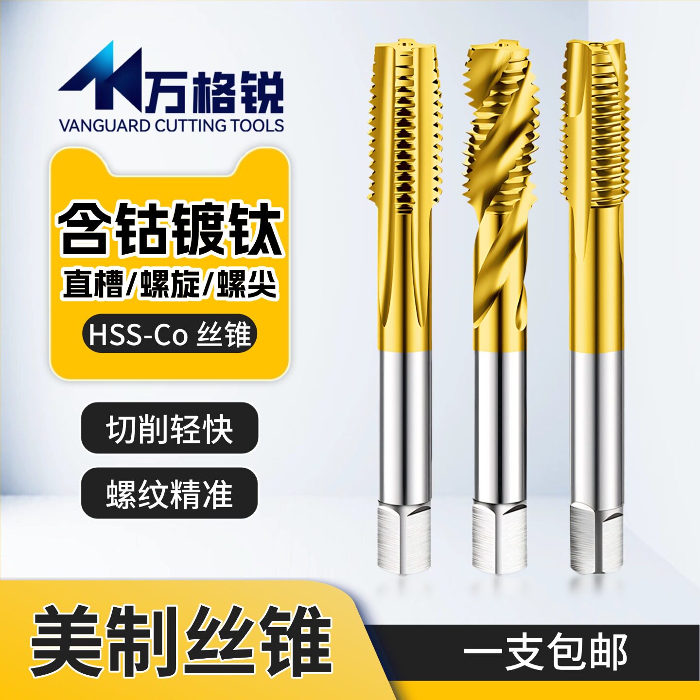 美制M35含钴镀钛螺旋丝锥 直槽螺尖2-56/4-40/6-32机用不锈钢攻丝