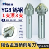 CNC 90度钨钢铣刀 加工去毛刺修边锪钻 YG8镶合金直柄倒角刀