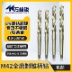 M42高钴锥钻高速钢烤黄不锈钢专用打孔莫氏锥柄麻花钻头扩孔10