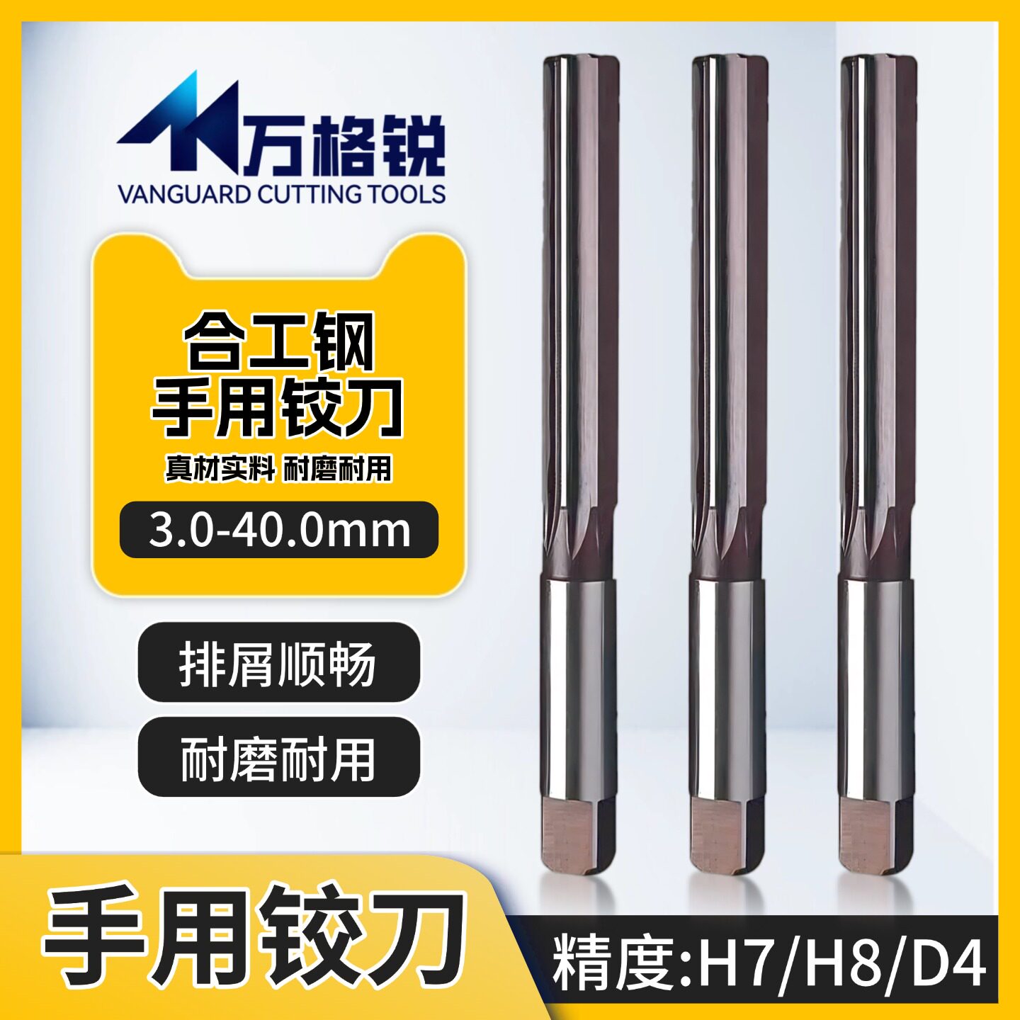 直柄手用铰刀H7H8加硬合工钢图片