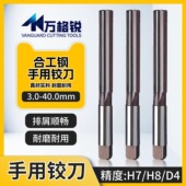 2022 40mm 直柄手用铰刀H7H8加硬HSS高速钢合金工具钢5