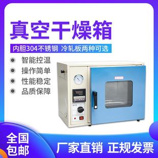 真空干燥箱实验室用电热恒温真空烘箱工业小型真空试验箱消泡箱