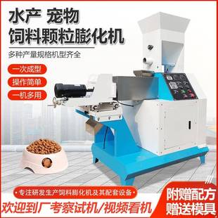 宠物饲料膨化机多功能水产养殖鱼饲料颗粒机宠粮猫狗粮机出口型
