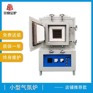 推荐 新品 小型高温加热真空气氛电炉实验分析烧结气氛保护真空炉