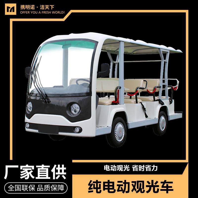 明诺4排11座电动观光车物业景区接驳摆渡电动车后排朝后,清洗/食品/商业设备,其他食品加工设备,淘宝优惠券,粉丝福利购,淘宝优惠卷