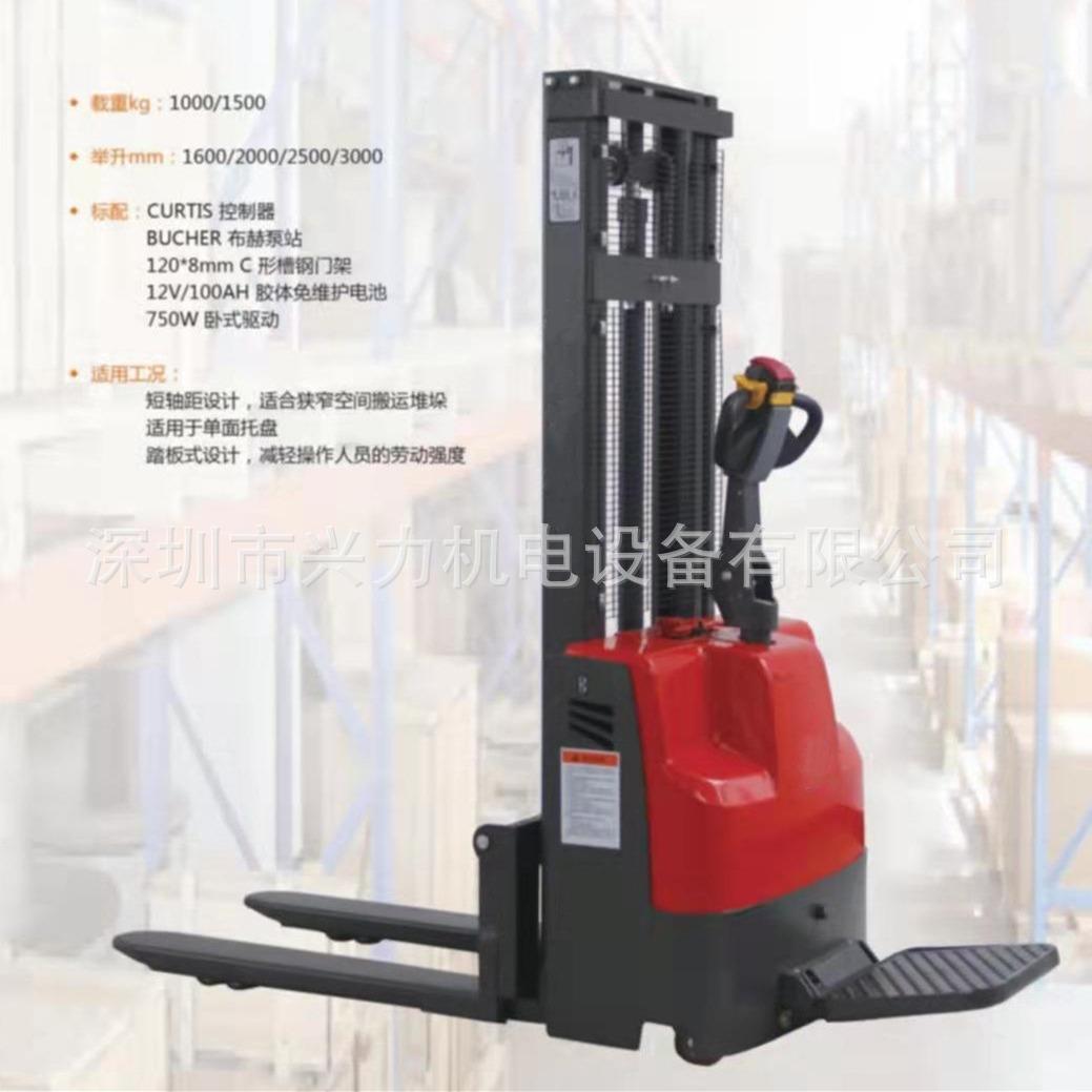 CDD经济型1.5吨短款站立式堆高车全电动堆高叉车站驾式堆高机