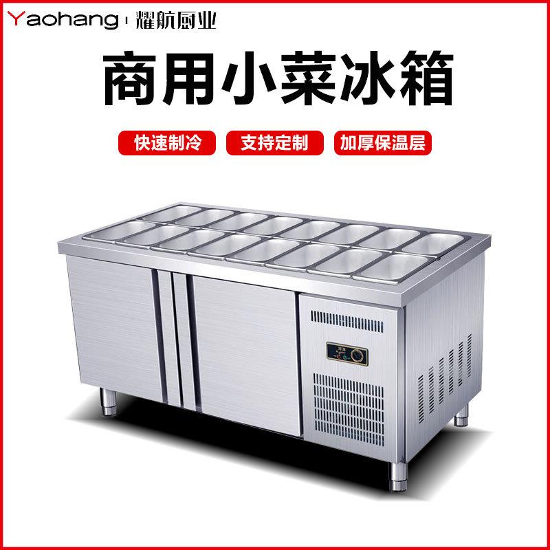 开槽沙拉台商用喷雾冷藏沙拉柜披萨工作台水果捞展示柜小菜冰箱