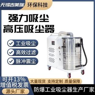 工业移动吸尘器XBK 3000车间废料打磨喷漆粉末收集防爆吸尘器3KW