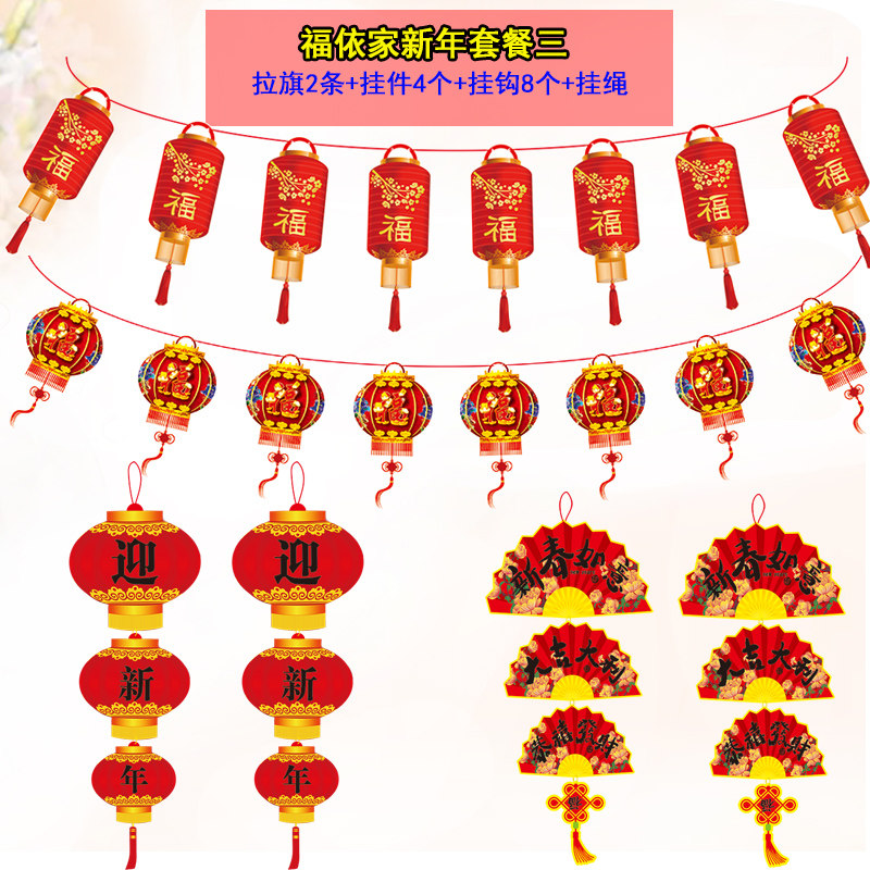 2026过新马年春节氛围布置商场珠宝店场景装饰品挂饰吊顶灯笼拉旗