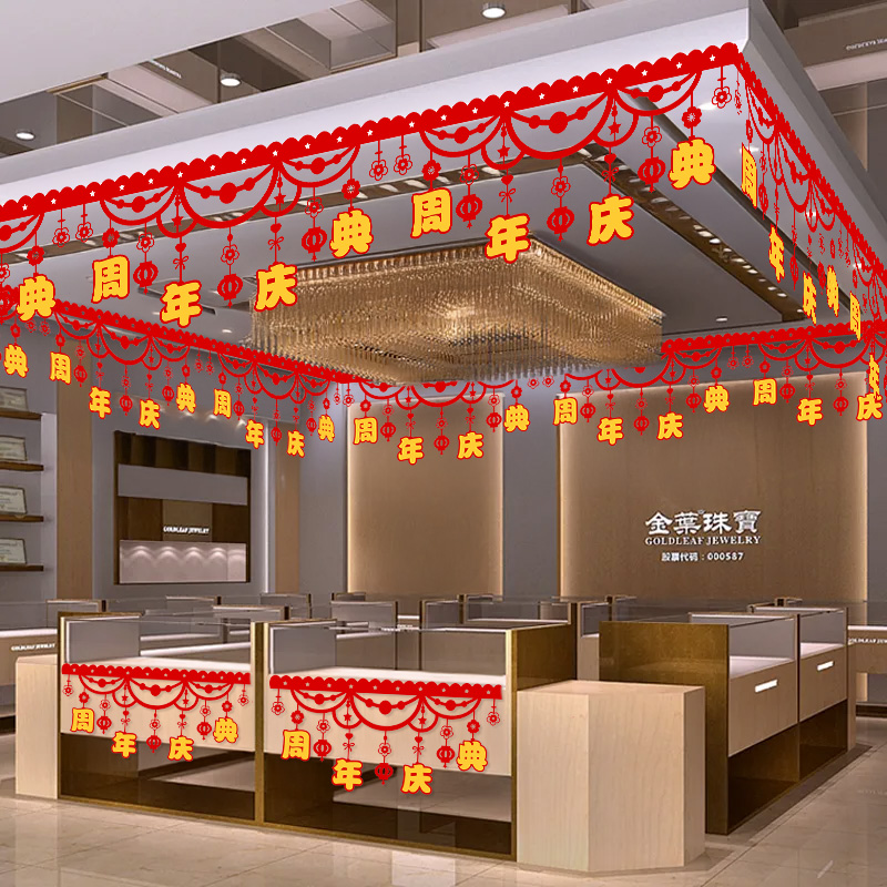 开业大吉装饰店铺周年庆典活动氛围拉旗布置店面店庆门口吊旗拉花
