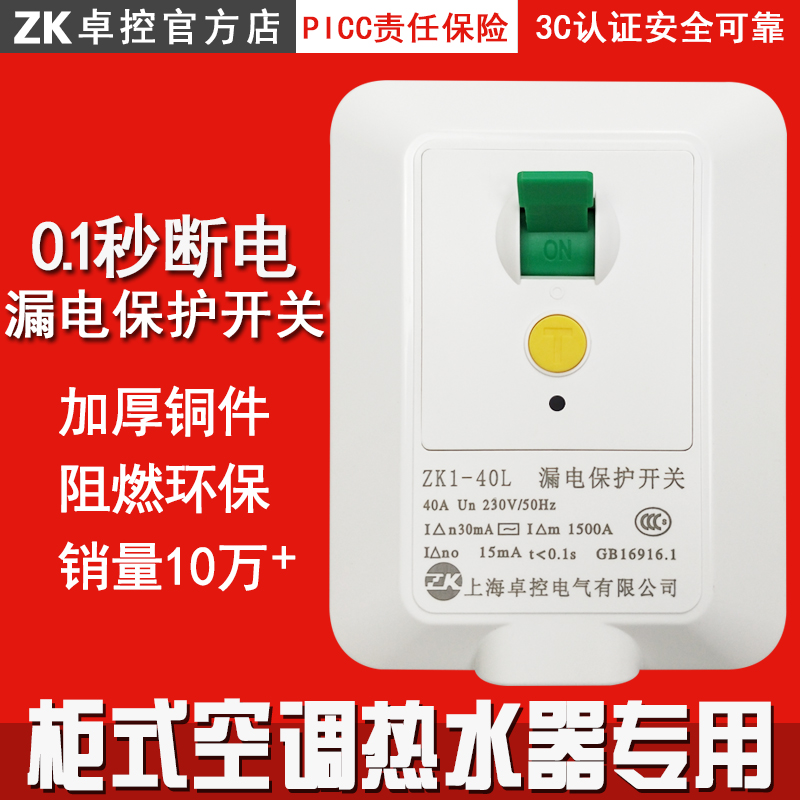 2P3P空调漏电保护器空气开关电热水器专H用32A40A漏电断路保护器