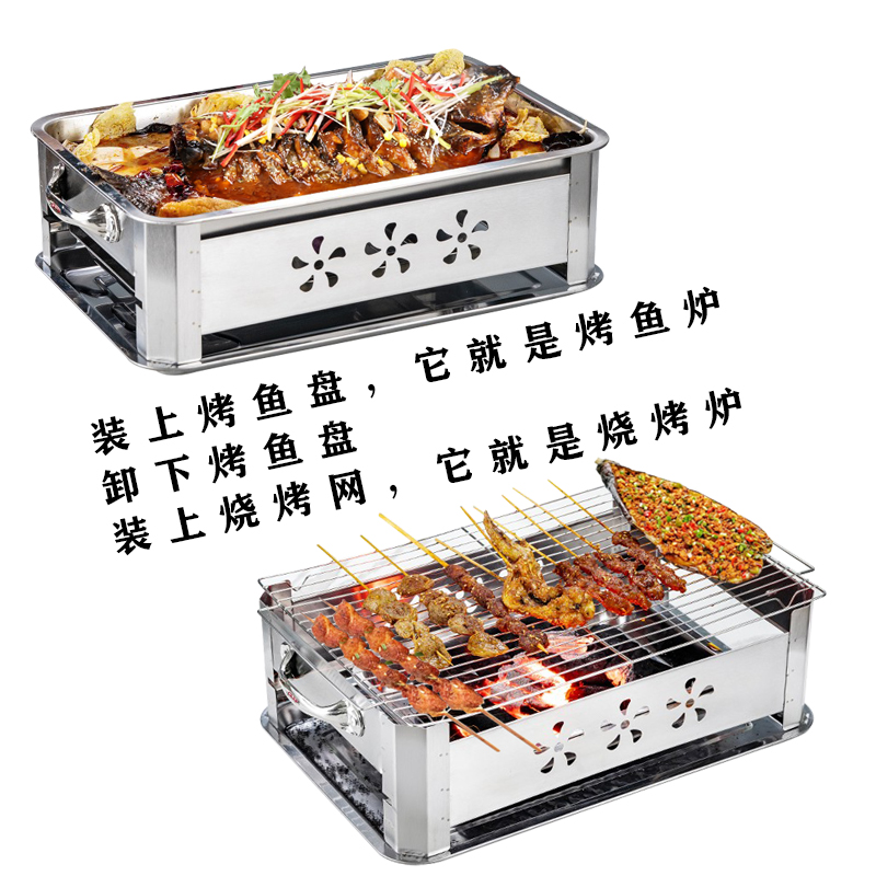 不锈钢烤鱼炉商用烤鱼盘专用锅家A用木炭烧烤炉架长方形海鲜大咖