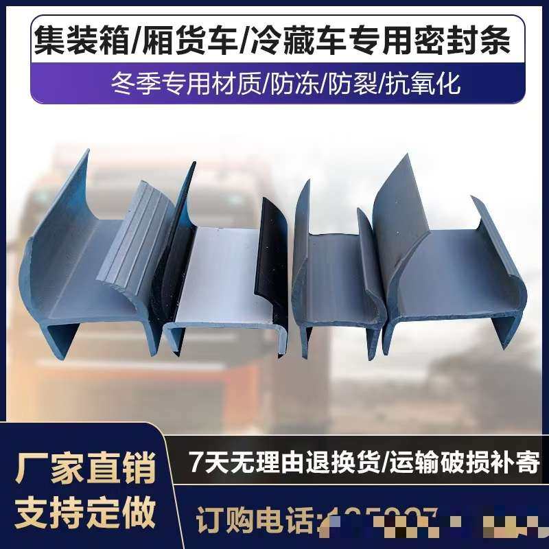 汽车集装箱密封胶条厢式货车大箱门门底门缝密封条箱货车胶条门条,汽车用品/电子/清洗/改装,车用密封胶条,淘宝优惠券,粉丝福利购,淘宝优惠卷