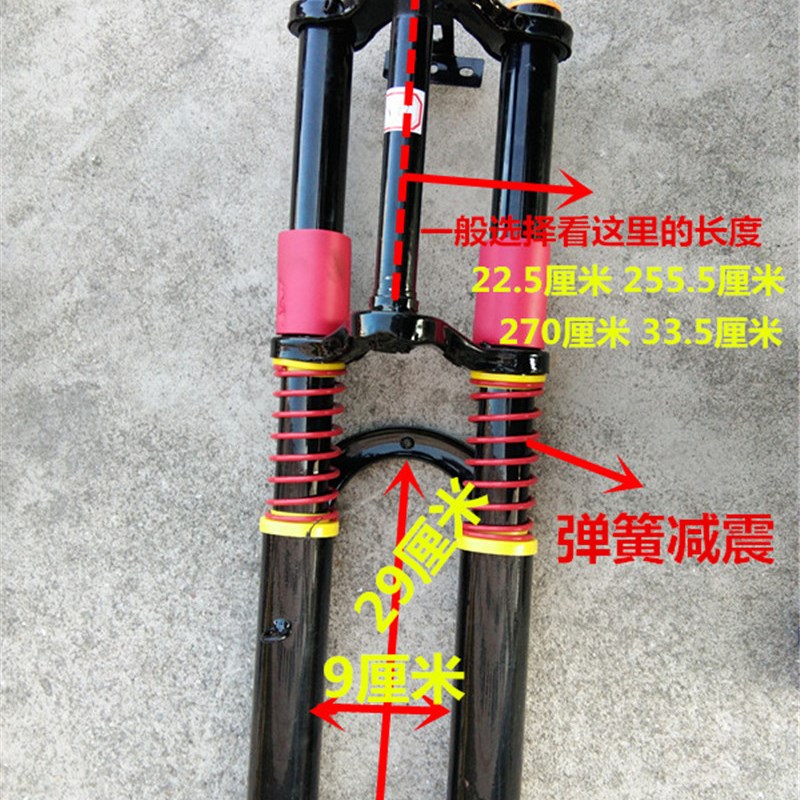 电动三轮车前叉前避震器总成18管双肩减震载重王叉子R275-14前轮