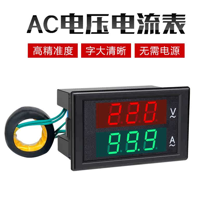 交流数显电压表电流表220v380v50a100a双显检测仪DL852041 2042