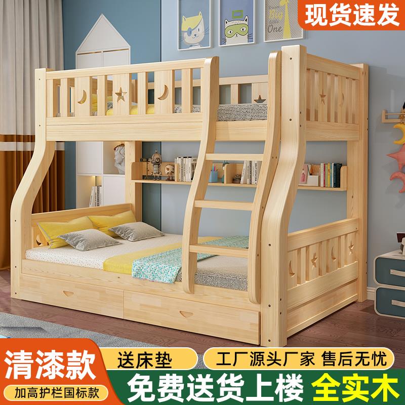 清漆上下床双层床两层高低床多功能实木儿童床子母床上下铺多功能