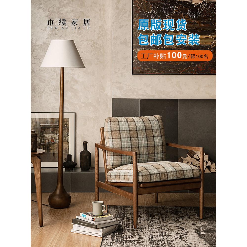 北欧实木休闲单人沙发椅覆古格纹沙发客厅织物书房设计师轻豪华椅