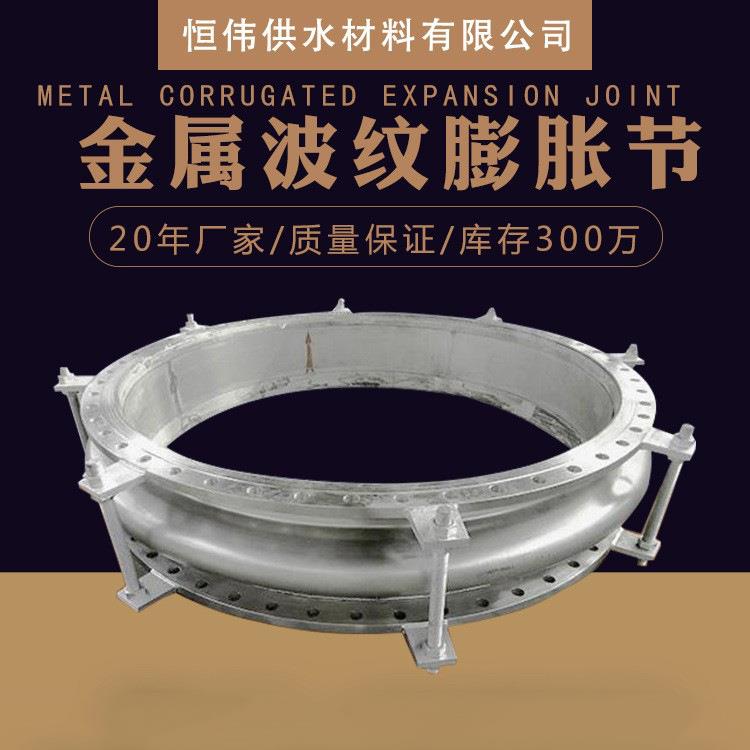 不锈钢耐高温波纹补偿器大拉杆不锈钢金属补偿器金属波纹管伸缩节
