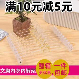 文胸内衣内裤收纳架塑料透明挂衣架子家用衣柜整理箱装袜子的盒子