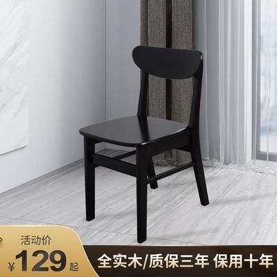 北欧实木餐椅家用餐厅现代简约书桌靠背凳子咖啡厅黑色全实木椅子