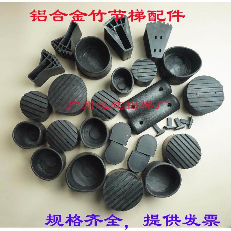 铝合金伸缩竹节梯升降直梯家用人字梯子配件塑胶防滑脚垫圆形脚套