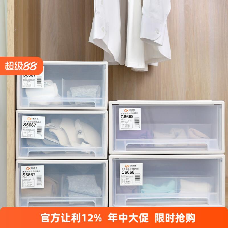 收纳盒透明内衣物组合式抽屉柜塑料文胸袜子内裤多层整理箱储物箱
