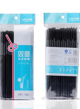71035双童一次性DIY艺术儿童多彩色弯头饮料果汁奶茶塑料吸管